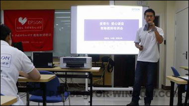 2012年愛普生多媒體愛心課堂啟動，點亮西部教師培訓新篇章