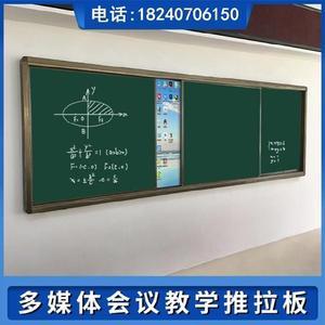 多媒體一體機推拉黑板 開啟智慧教學新篇章