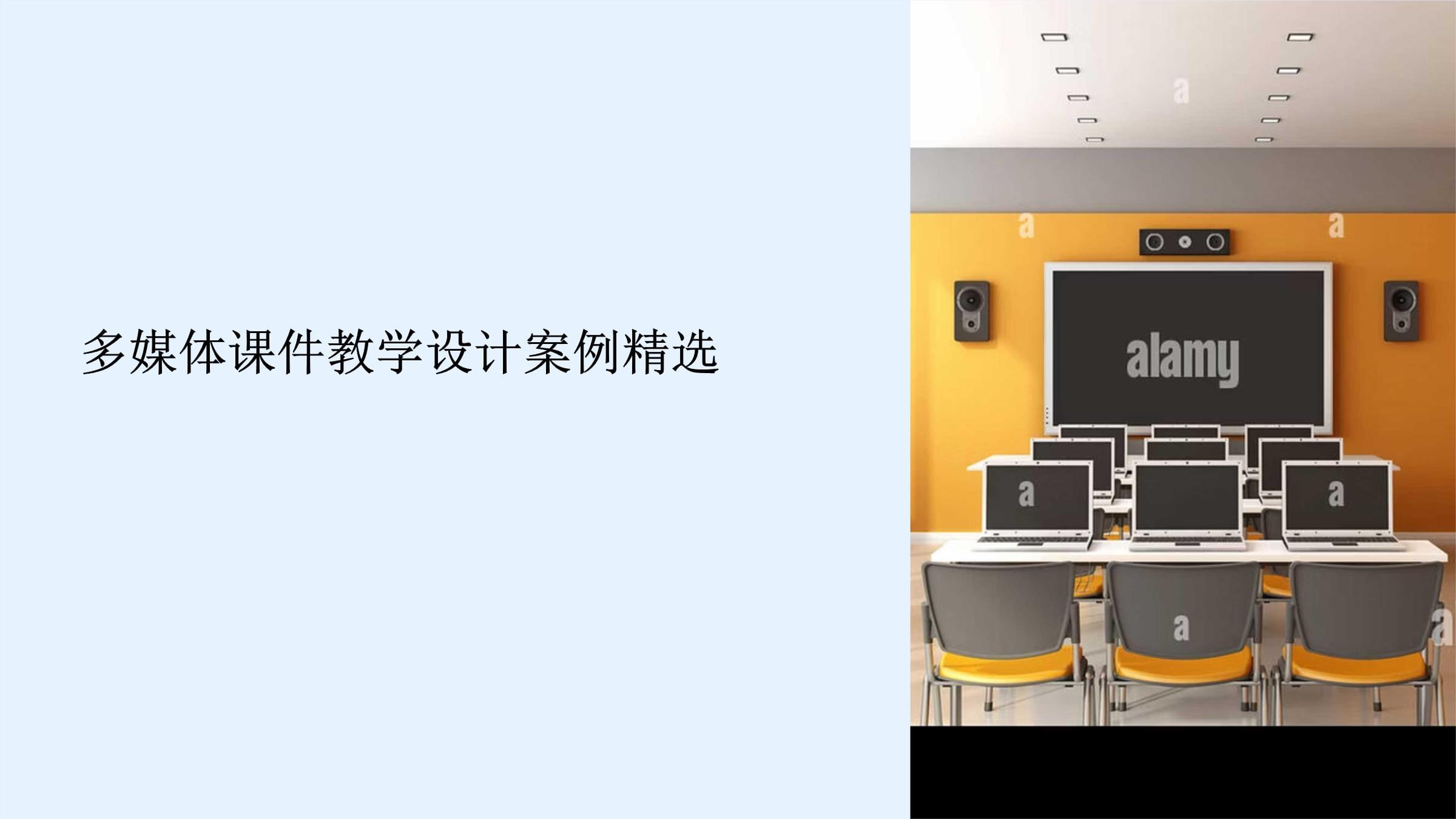 小學數學《分數的初步認識》多媒體課件教學設計