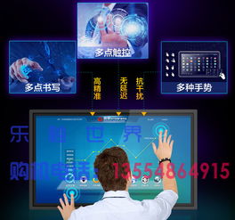 未來教室的智慧樞紐 多媒體教學一體機壁掛紅外觸摸電視電腦