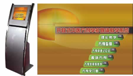 開(kāi)放式中醫(yī)方劑學(xué)多媒體教學(xué)系統(tǒng),高級(jí)手部靜脈穿刺訓(xùn)練模型